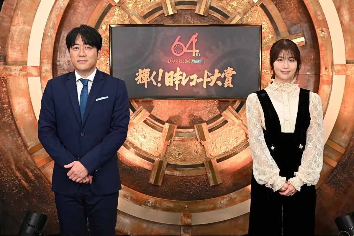 『第64回 輝く！日本レコード大賞