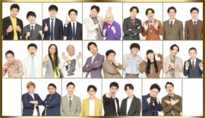 『THE MANZAI 2022 マスターズ』