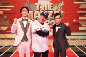 『THE MANZAI 2022 マスターズ』