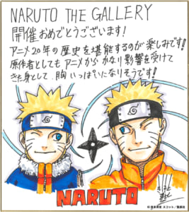 「アニメ『NARUTO-ナルト-』20周年記念 NARUTO THE GALLERY」