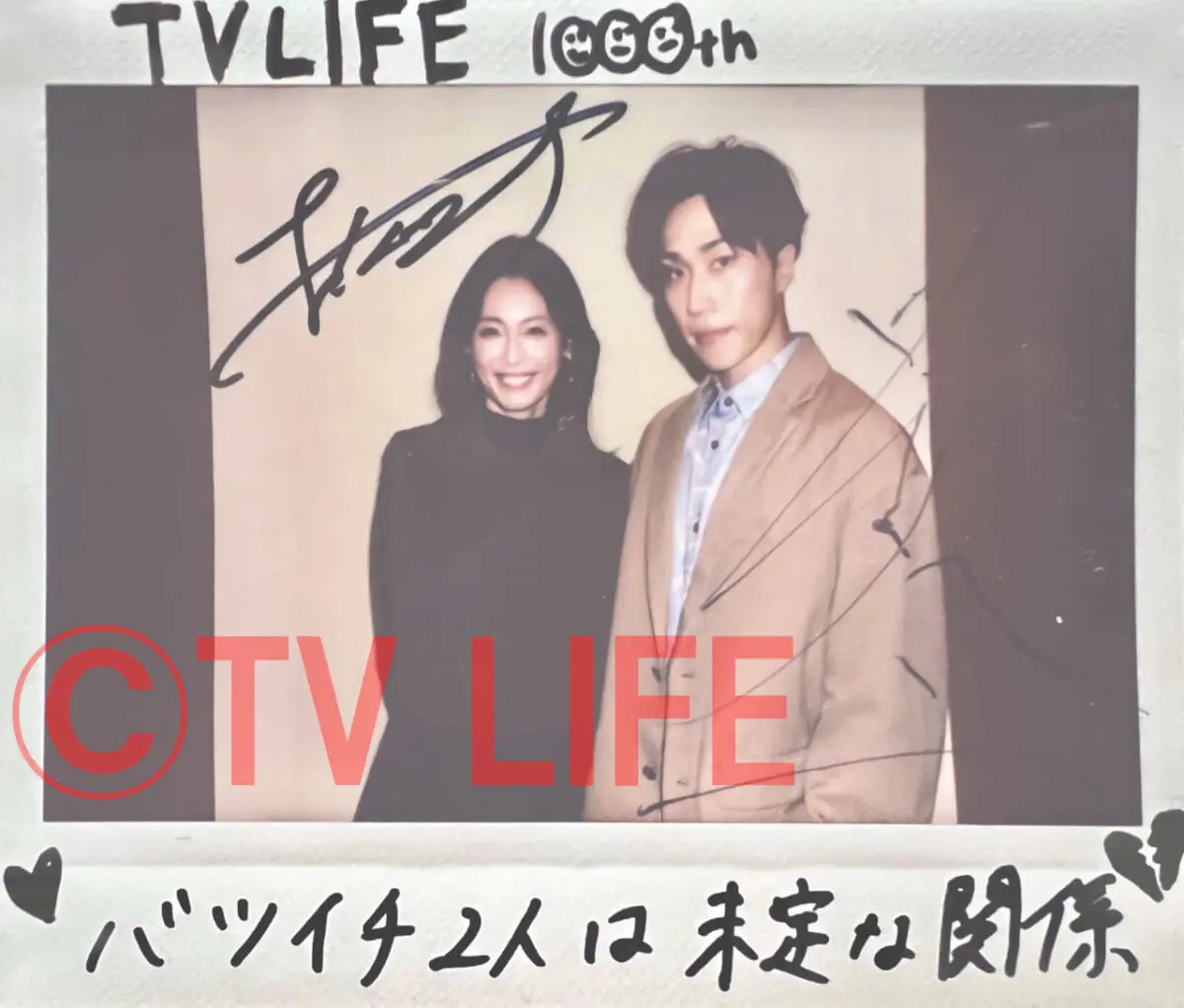 サイン本】バツイチ2人は未定な関係 1～5