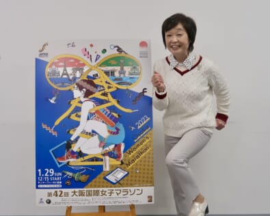 『奥村組スポーツスペシャル 第42回大阪国際女子マラソン』