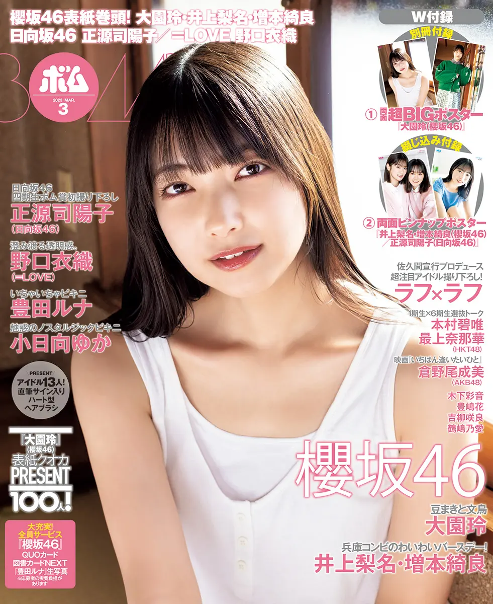 川田裕美アイコラ 