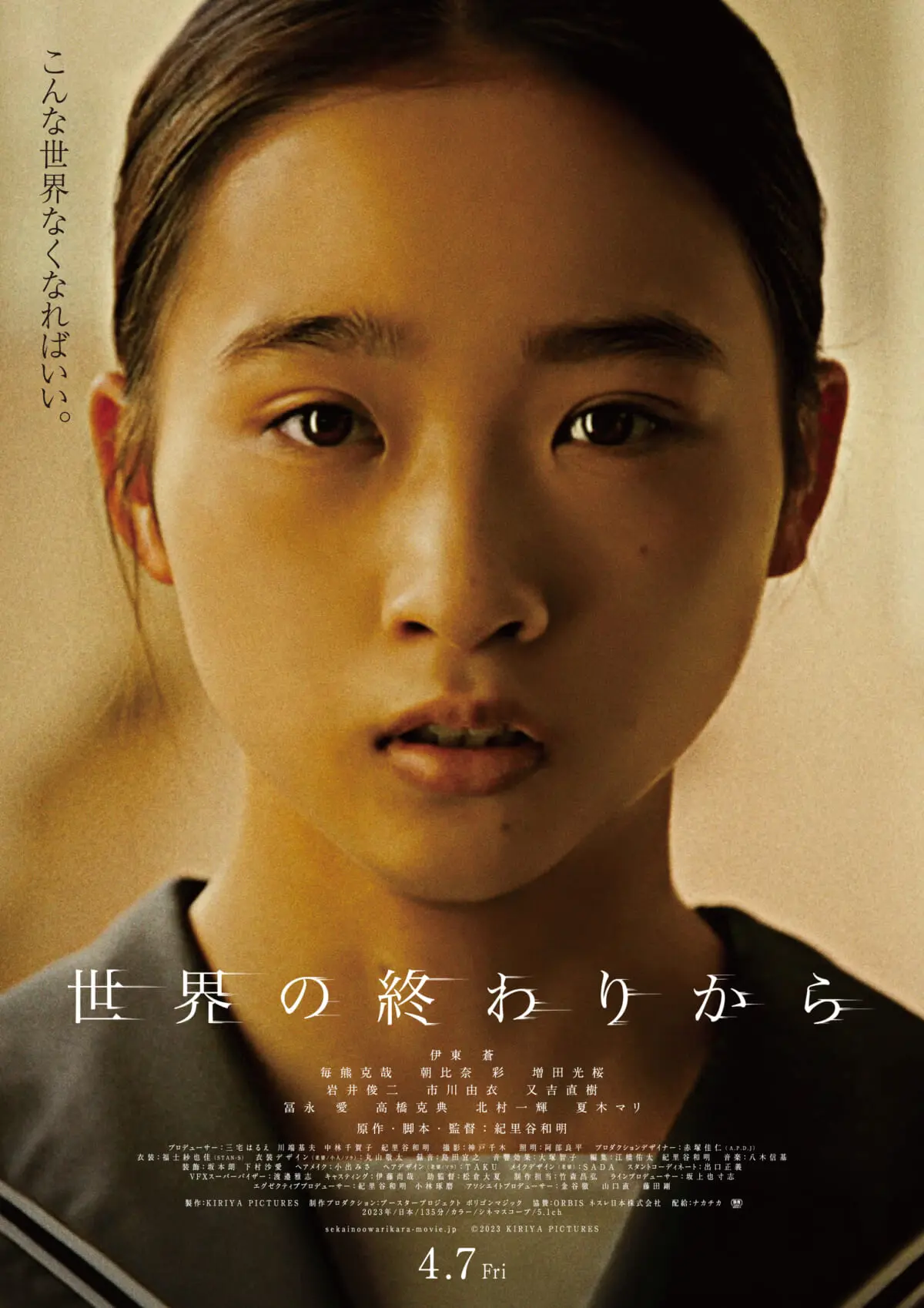SALE/58%OFF】 reality show 冨永愛ほか ポスター asakusa.sub.jp