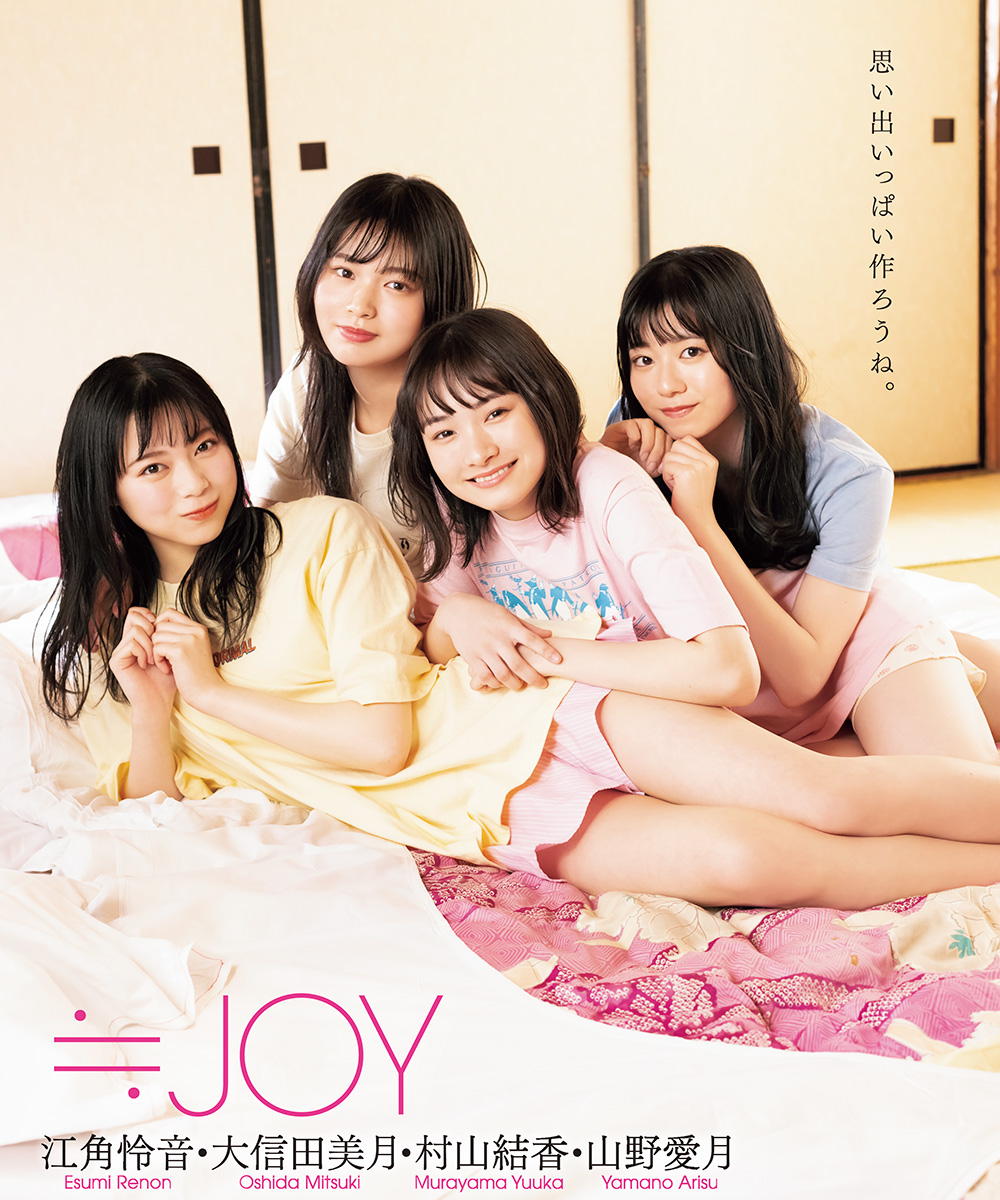 「BOMB」4月号通常版裏表紙／江角怜音・大信田美月・村山結香・山野愛月（≒JOY）