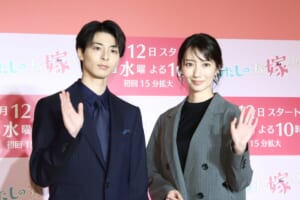 『わたしのお嫁くん』