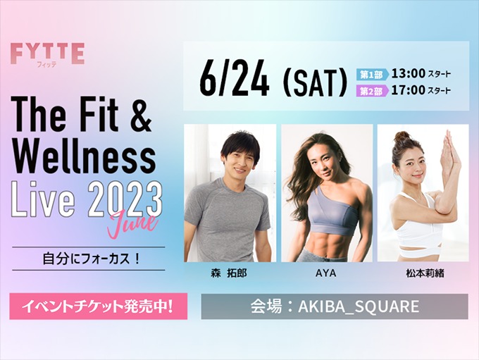 “The Fit&Wellness Live2023 June”