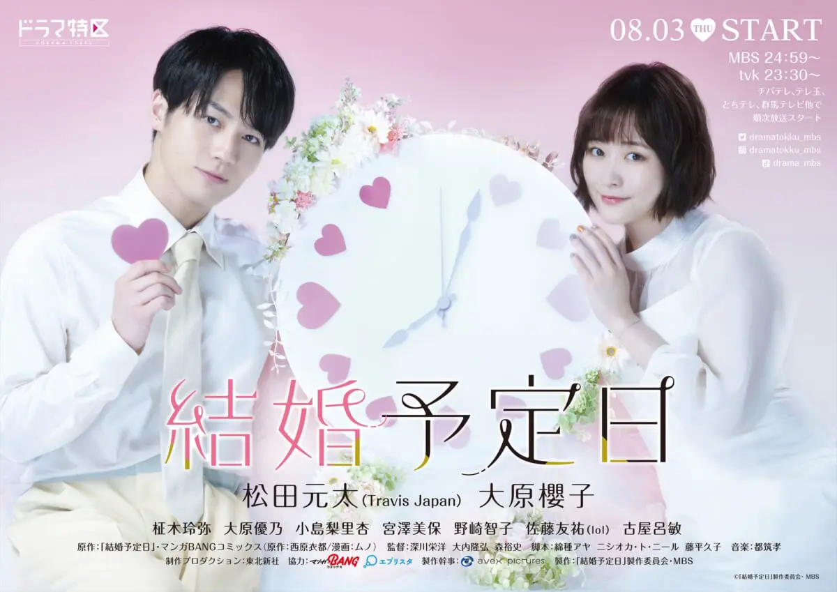ポスター com 大原優乃