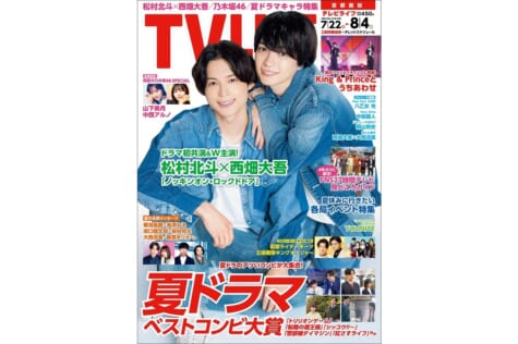 TVLIFE 最新号