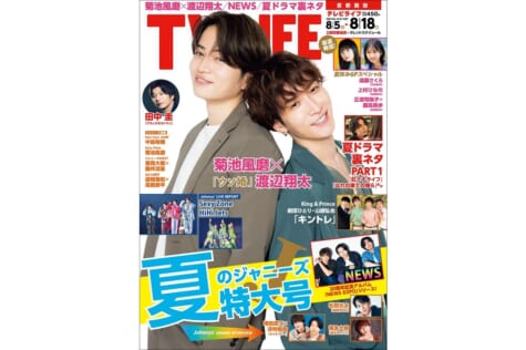 TVLIFE テレビライフ3/3号 最新号(2/18-3/3)