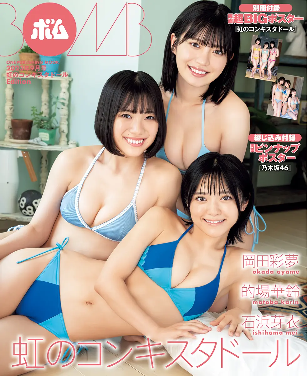 中井りか 中井りか“アイドル”ラストグラビアで魅了 288回続いた連載コラム
