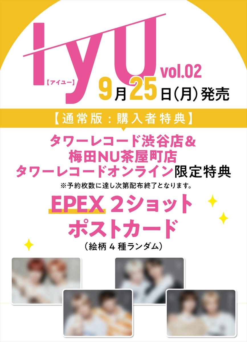 「IYU」Vol.2