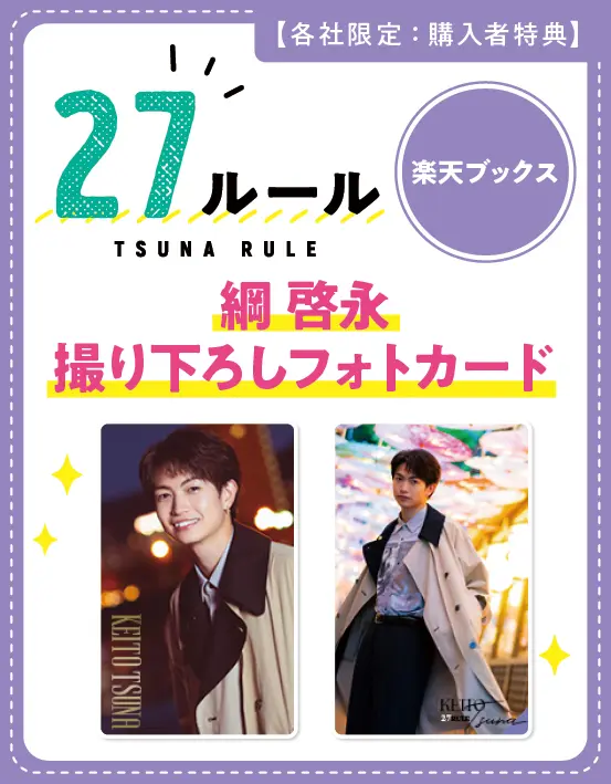 27ルール｜株式会社ワン・パブリッシング