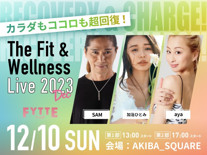 「The Fit＆Wellness Live2023 Dec」