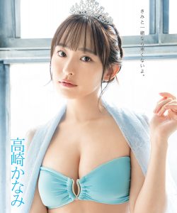 高崎かなみ「ボム1月号」限定版裏表紙