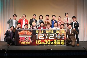 『M-1グランプリ2023』決勝進出9組　©Ｍ-1グランプリ事務局
