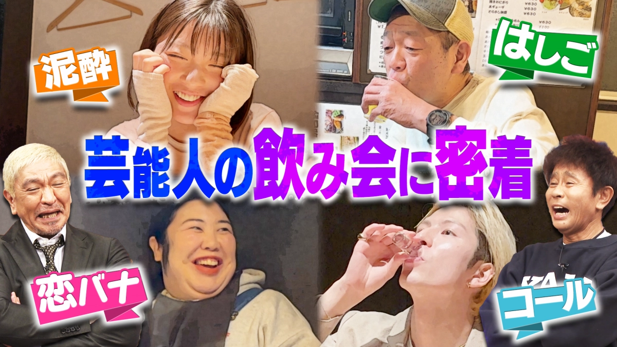 長谷川慎 ピンポン 縁日 居酒屋 レア 長谷川慎 ピンポン 縁日