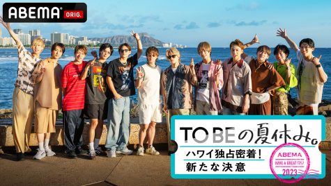 『TOBEの夏休み。〜ハワイ独占密着！新たな決意〜』©AbemaTV,Inc.