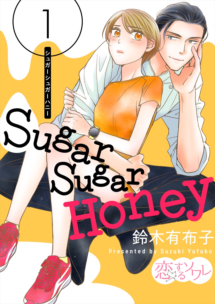 『Sugar Sugar Honey』