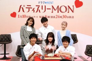 ドラマNEXT『パティスリーMON』