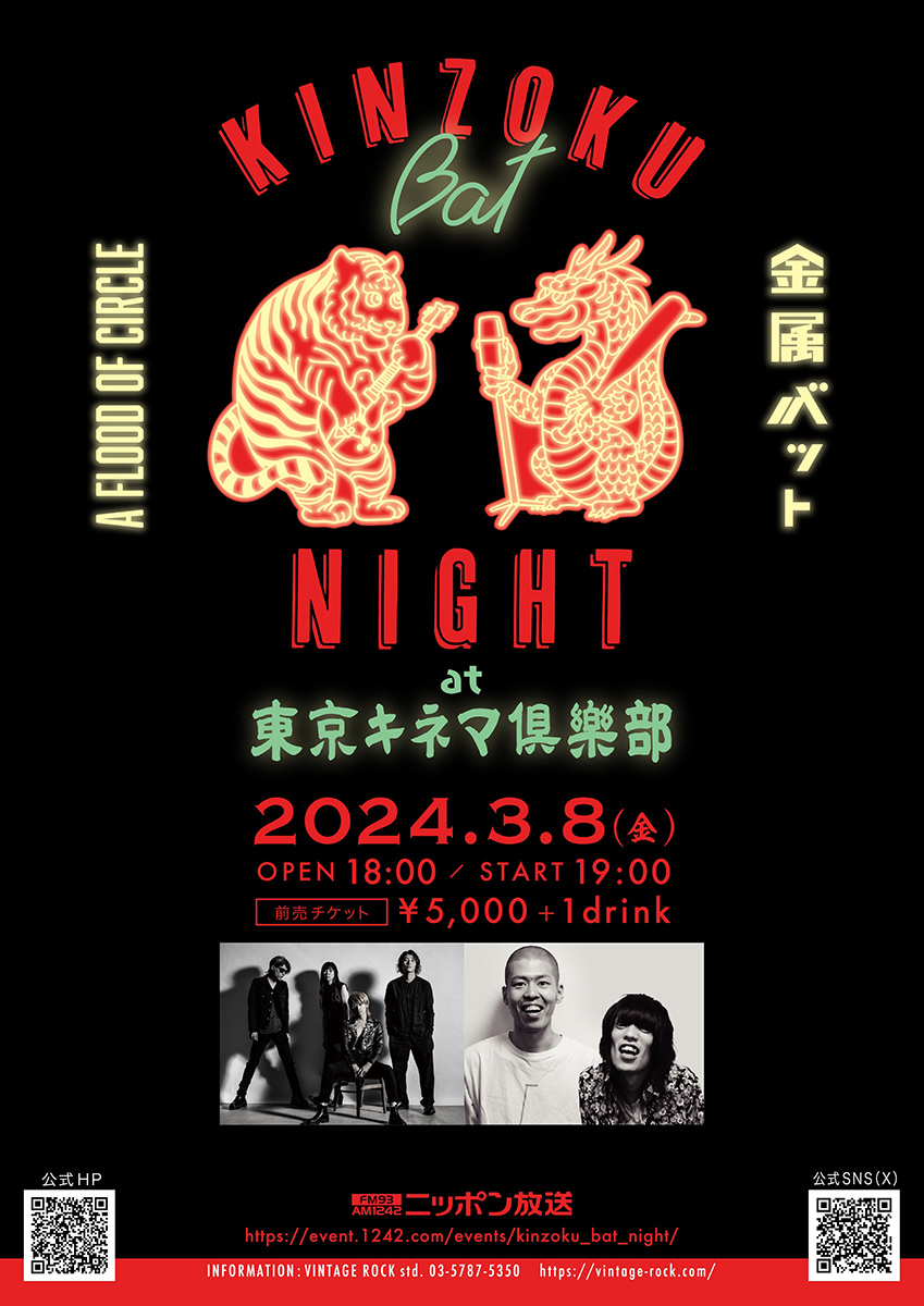 「KINZOKU Bat NIGHT at 東京キネマ倶楽部」