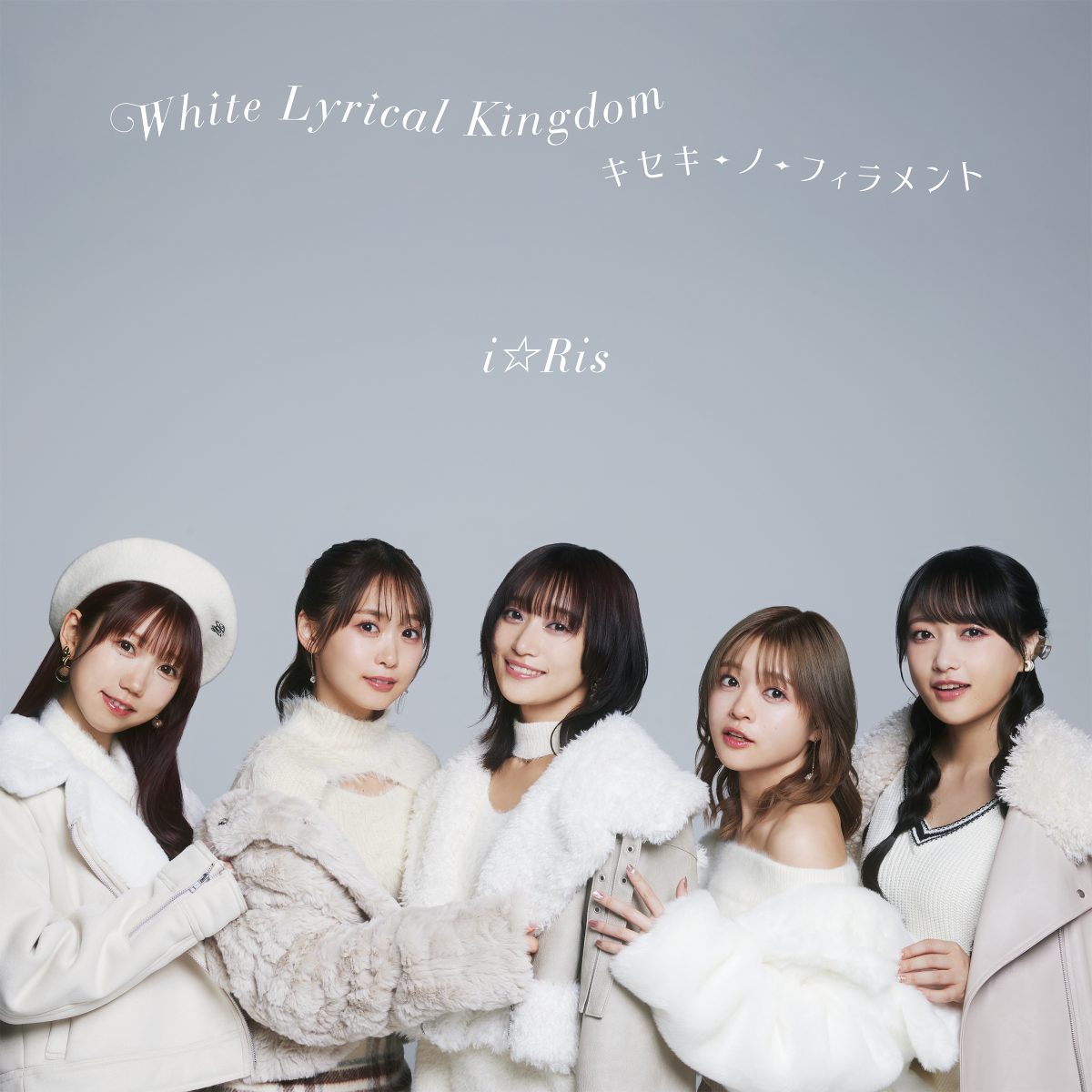 「White Lyrical Kingdom/キセキ-ノ-フィラメント」CD+DVD盤ジャケット
