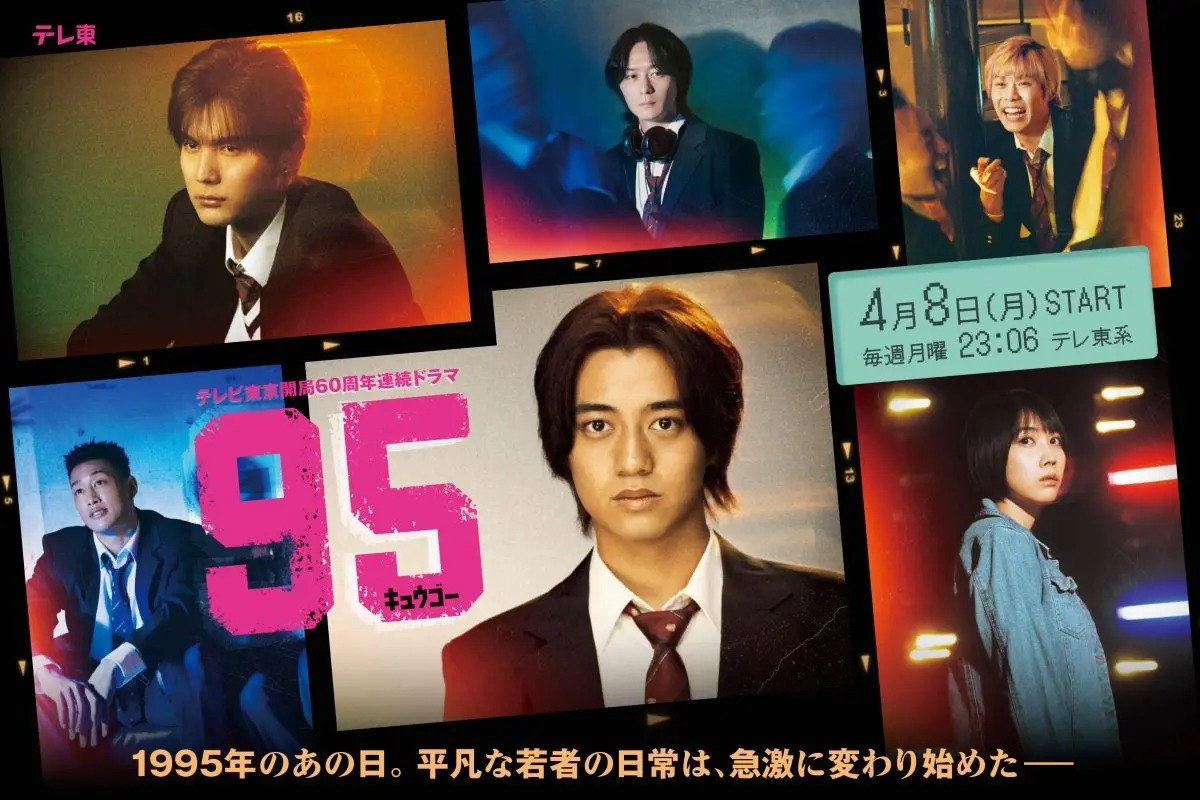 『９５』