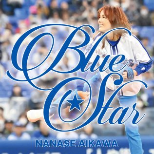 相川七瀬「Blue Star」