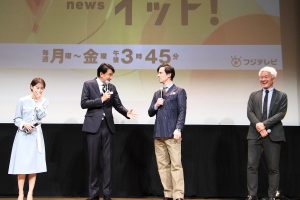 『Live News イット！』記者発表会