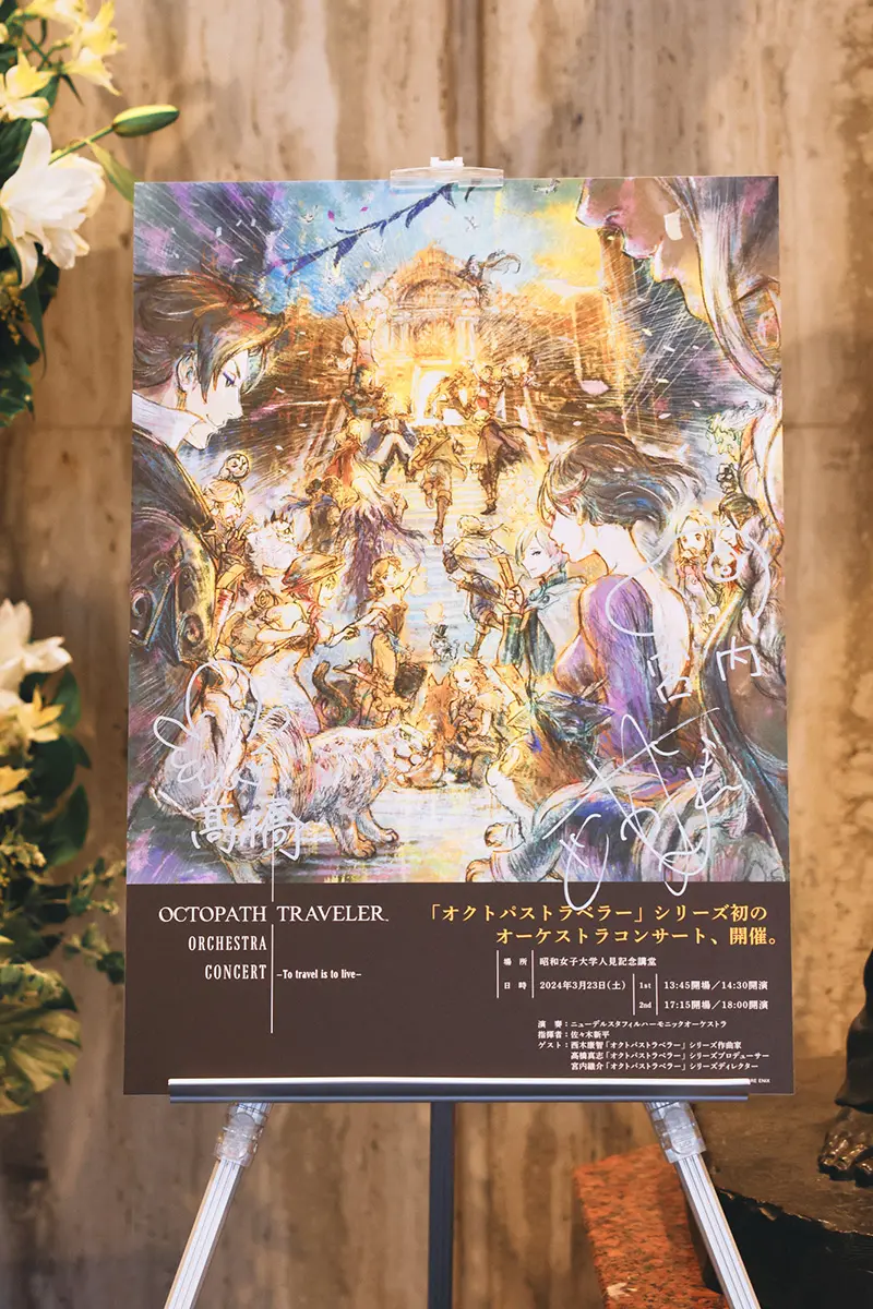 TGS2024 オクトパストラベラー オーケストラサントラ サイン入り Amazon | OCTOPATH TRAVELER Orchestral Arrangements -To
