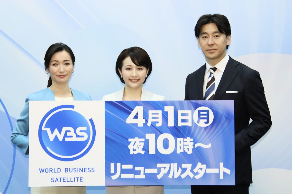 テレ東・BSテレ東報道番組リニューアル記者会見