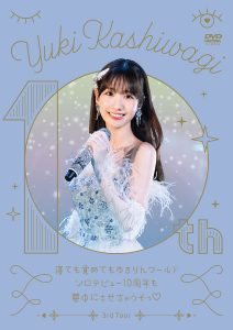 『柏木由紀 3rd Tour 寝ても覚めてもゆきりんワールド〜ソロデビュー10周年も夢中にさせちゃうぞっ♡〜2024.1.27＠Zepp DiverCity』DVD