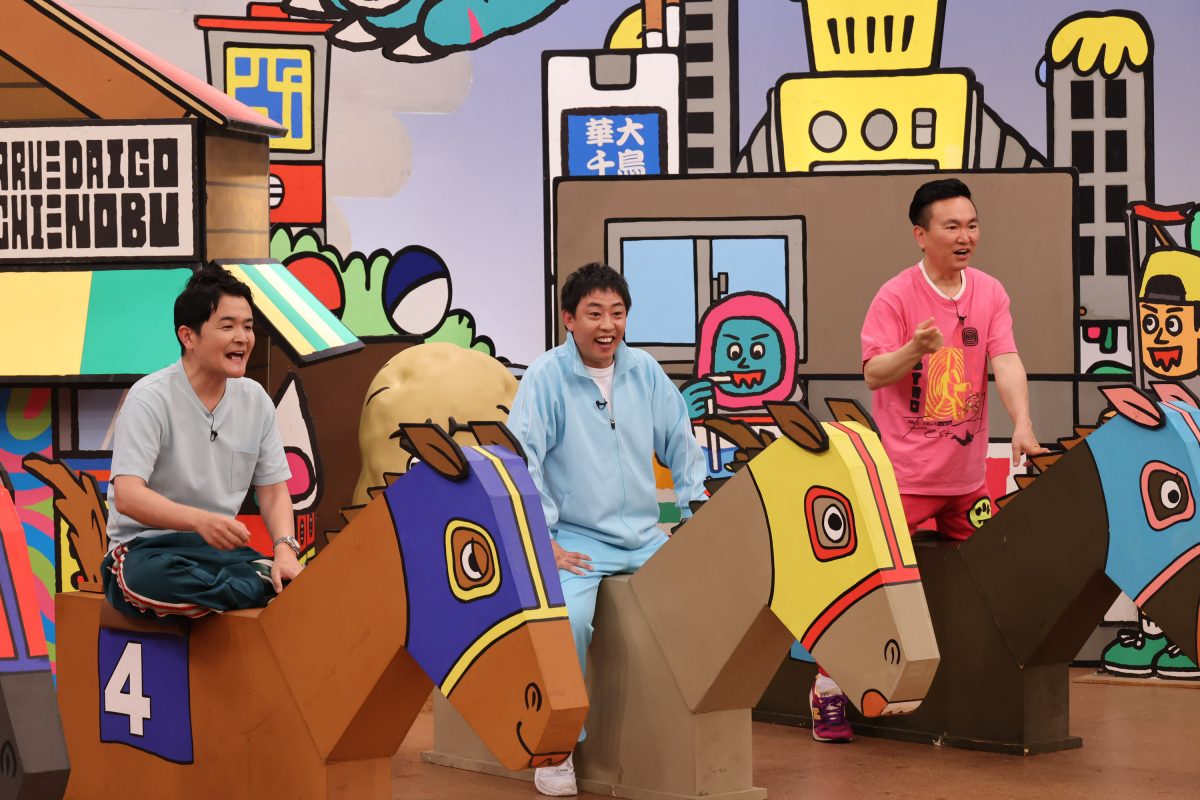 『火曜は全力！ 華大さんと千鳥くん』