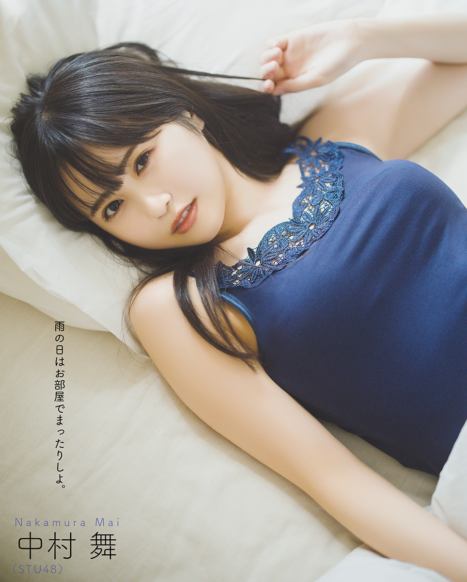 中村舞（STU48）「BOMB」7月号通常版裏表紙
