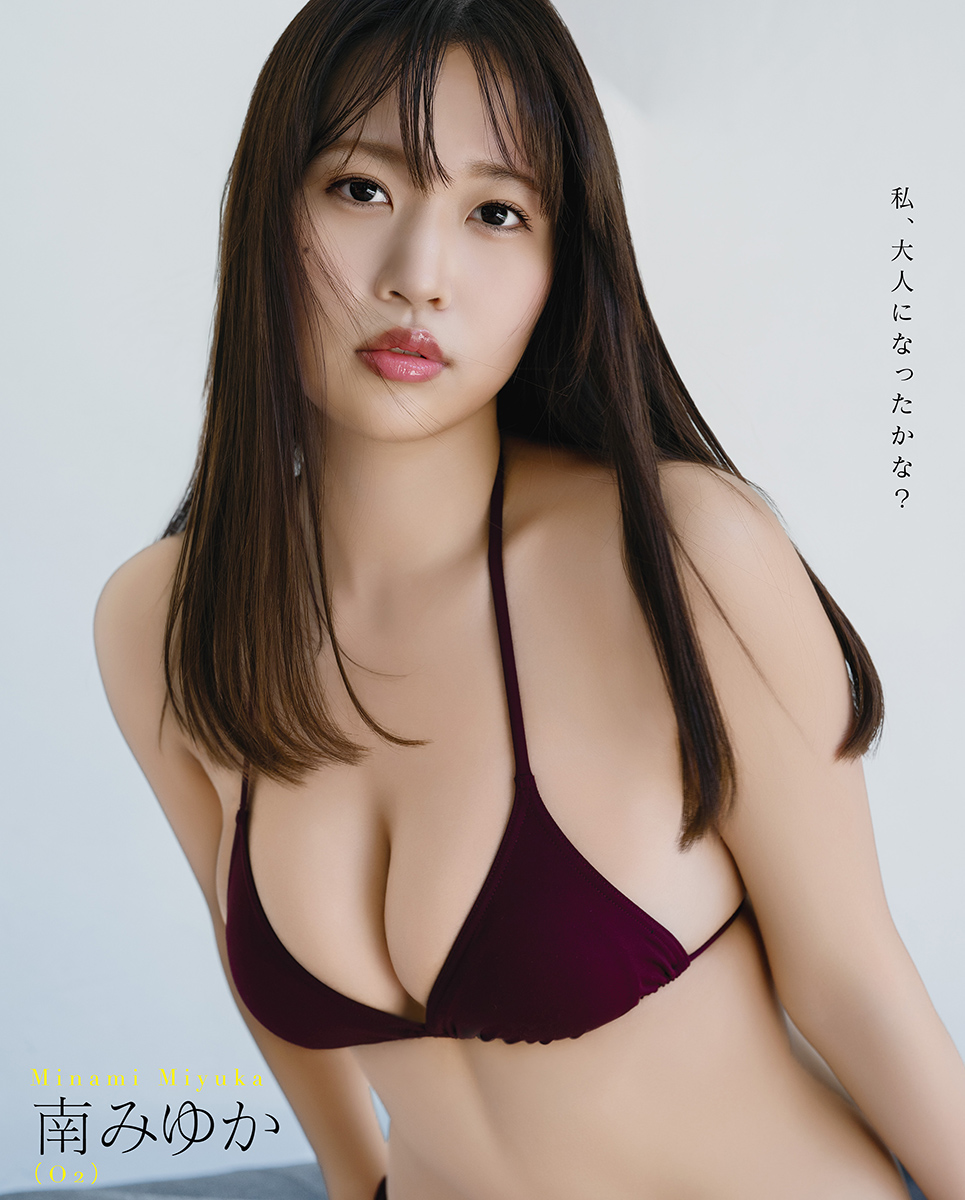 南みゆか（O2）「BOMB」7月号限定版裏表紙