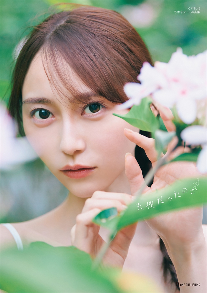 乃木坂46・弓木奈於の1st写真集「天使だったのか」セブンネット限定版表紙