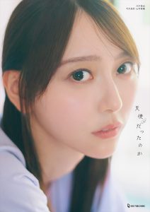 乃木坂46・弓木奈於の1st写真集「天使だったのか」楽天ブックス限定版表紙