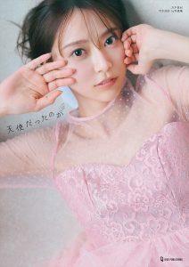 乃木坂46・弓木奈於の1st写真集「天使だったのか」紀伊國屋書店限定版表紙