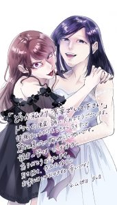 ©さいマサ/エブリスタ ©竹野筍・ましき/comico © NTV