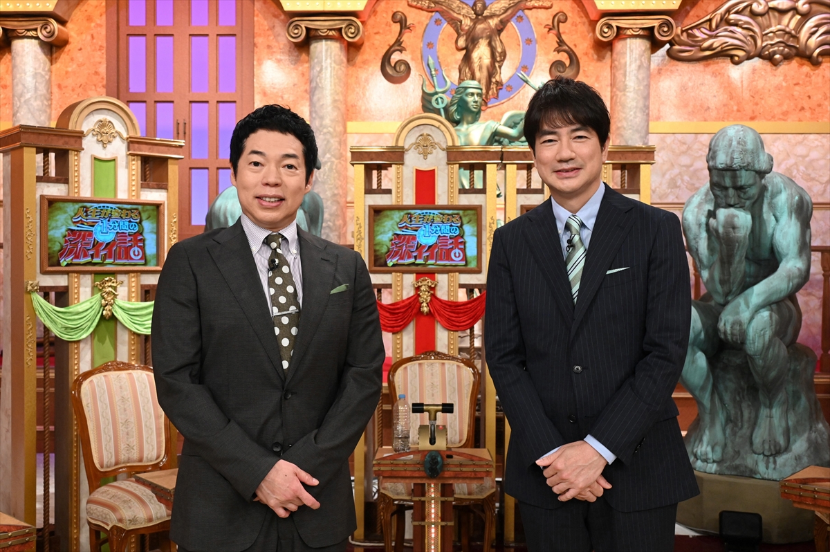 『人生が変わる1分間の深イイ話 2時間SP』