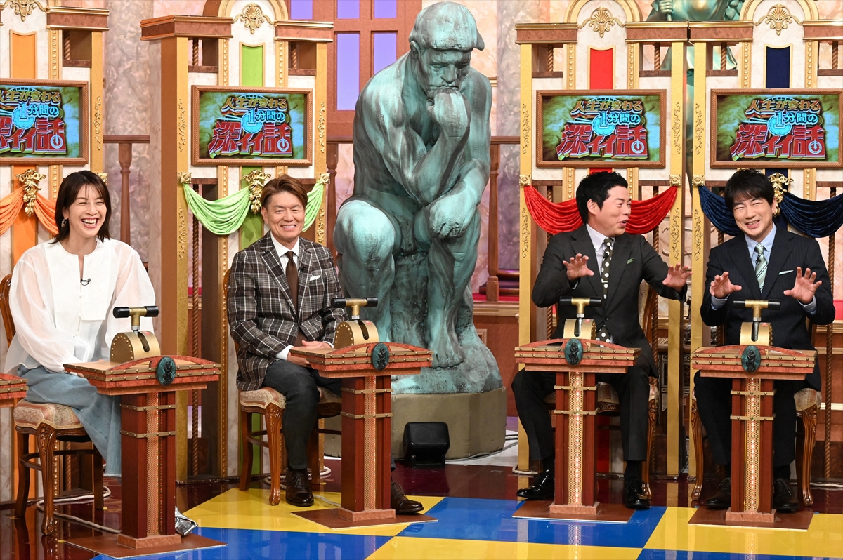 『人生が変わる1分間の深イイ話 2時間SP』