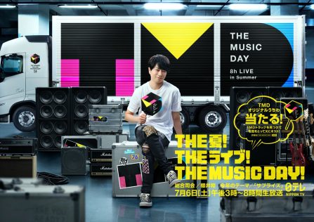 『THE MUSIC DAY』