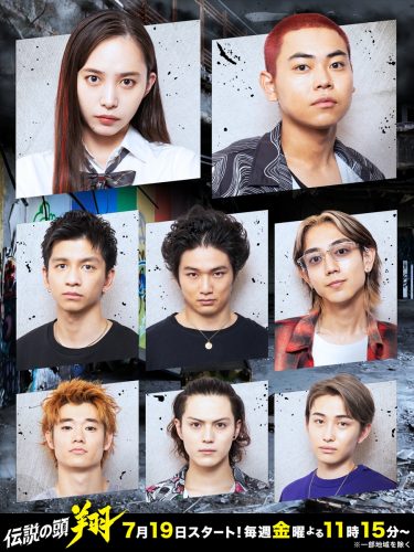 『伝説の頭 翔』