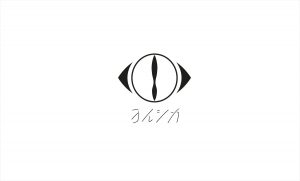 ヨルシカ
