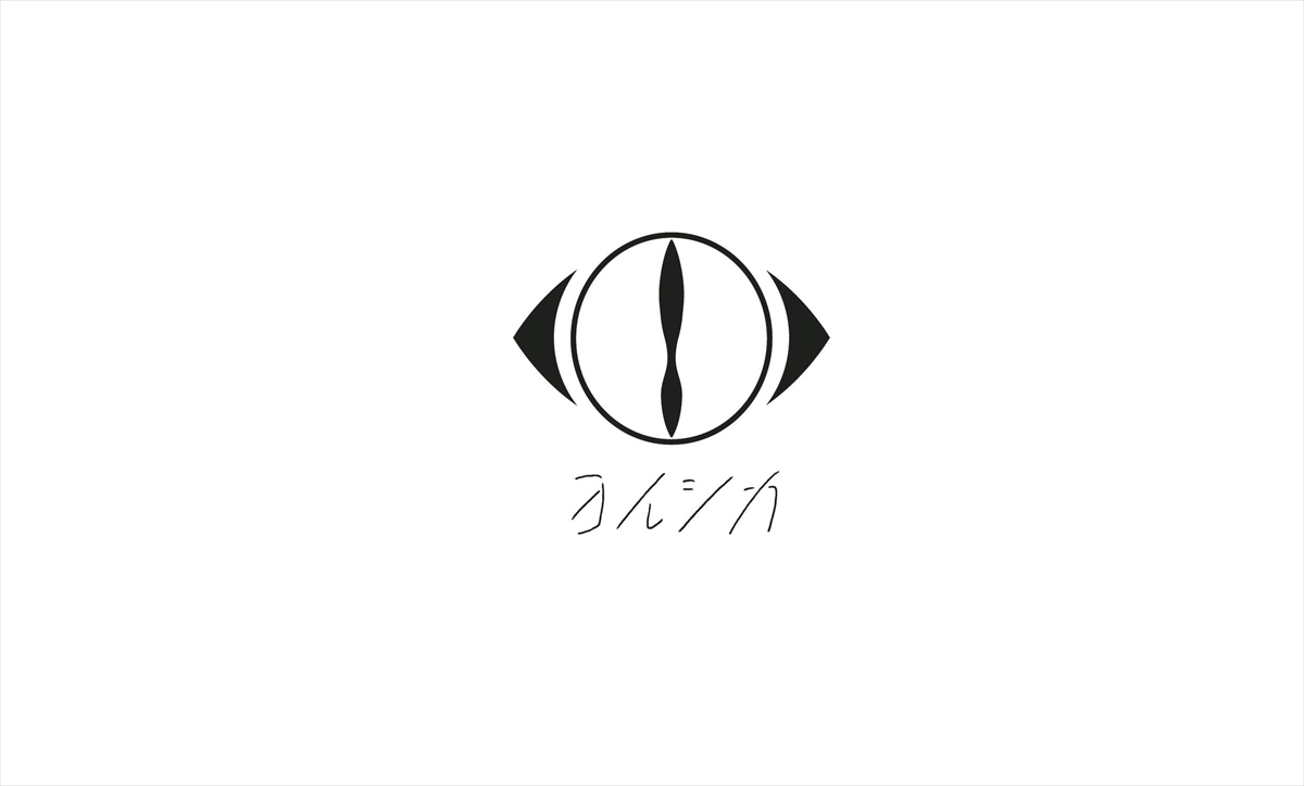 ヨルシカ