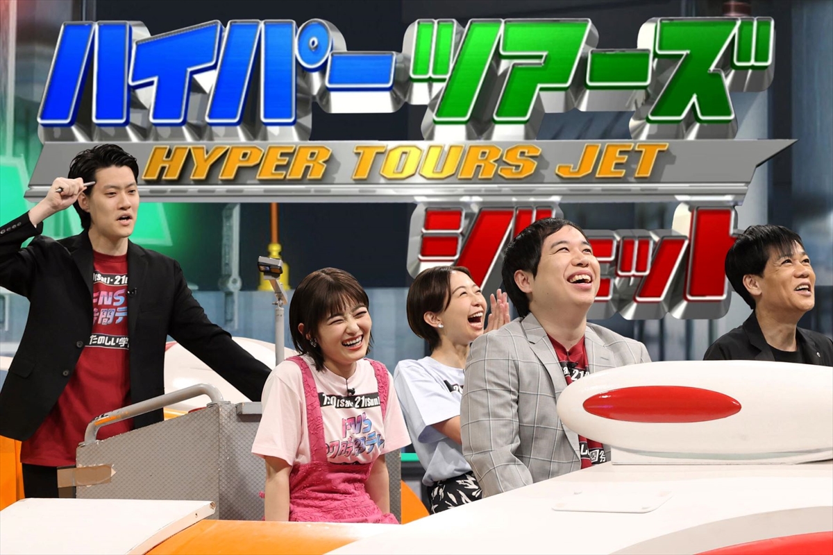 『ネプリーグSP』
