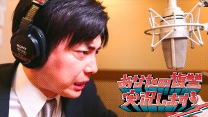 『あなたの復讐、実況します！』