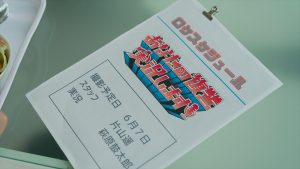『あなたの復讐、実況します！』