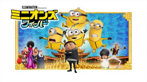 映画「ミニオンズ フィーバー」