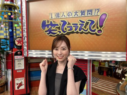 『笑ってコラえて！28周年記念「先輩」って優しいね！スペシャル』